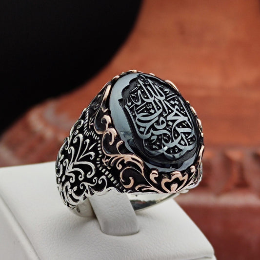 "La Tahzen Innallahe Meana" Arabic Don't worry, Allah is with us is engraved on the Hematite Stone. 925 Sterling Silver Men's Ring